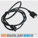 USB кабель для RCD 510