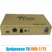 Цифровой ТВ тюнер HD DVB-T / T2