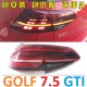 Задняя LED оптика для Фольксваген Golf 7.5 GTI