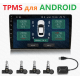 TPMS система мониторинга за давлением в шинах для Андройд магнитол