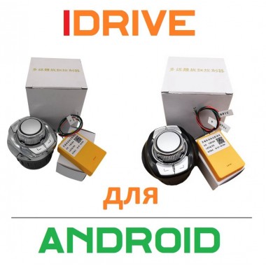 Манипулятор iDrive для Андроид магнитол