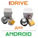 Манипулятор iDrive для Андроид магнитол
