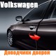Доводчики дверей для Volkswagen (все модели)