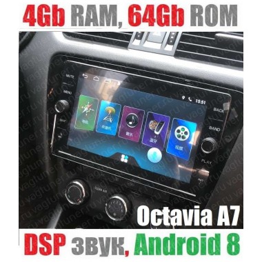 Андроид магнитола с 2,5D экраном для Skoda Octavia A7