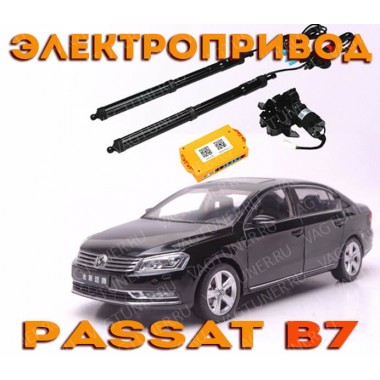 Электропривод багажника для Passat B7