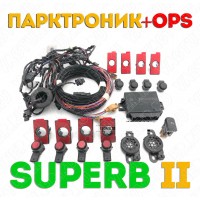 Штатный парктроник на 8 датчиков +OPS для Шкода Суперб 2