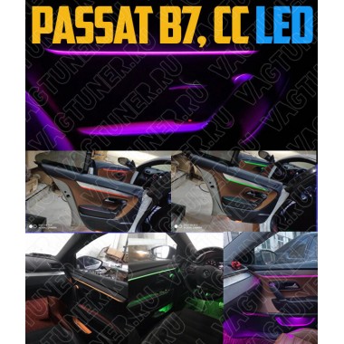 Штатная атмосферная подсветка для Passat B7, Passat CC