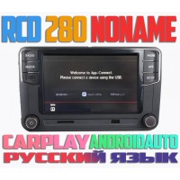 Штатная магнитола RCD 280 с CarPlay и Android Auto для Фольксваген, Шкода