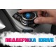 Беспроводной CarPlay для BMW