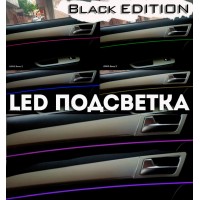 Атмосферная LED подсветка салона Black Edition