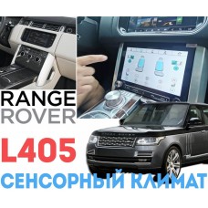 Сенсорная панель климат контроля для Range Rover Vogue L405