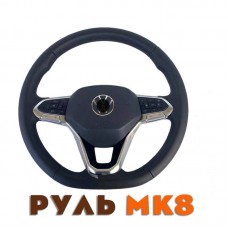 Руль с обогревом поколения MK8 для Фольксваген