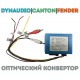 Оптический конвертор для подключения магнитол к акустике Dynaudio, Canton, Fender