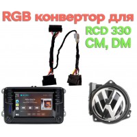 Конвертор для подключения RGB камеры в значке к RCD 330, Composition Media, Discover Media