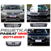 Решетка радиатора Volkswagen Passat NMS 2011-2021 USA