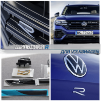 Шильдики R для Volkswagen Touareg 2018-2023