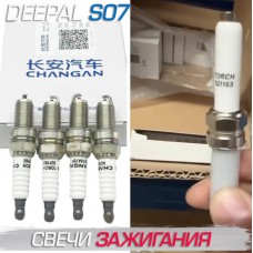 Свечи зажигания для Deepal S07